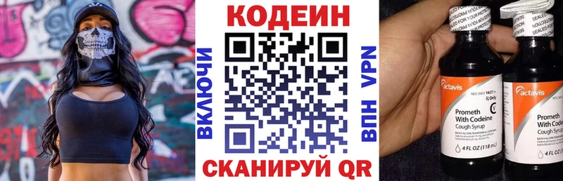 ссылка на мегу ТОР  хочу наркоту  Галич  Codein напиток Lean (лин) 