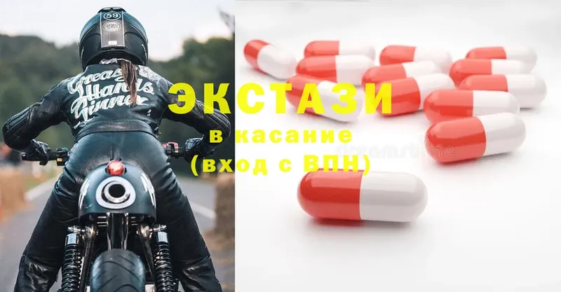 Ecstasy 250 мг  ссылка на мегу вход  Галич 