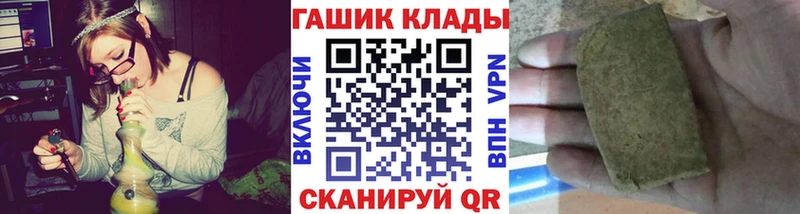ГАШИШ ice o lator  купить наркотик  Галич 