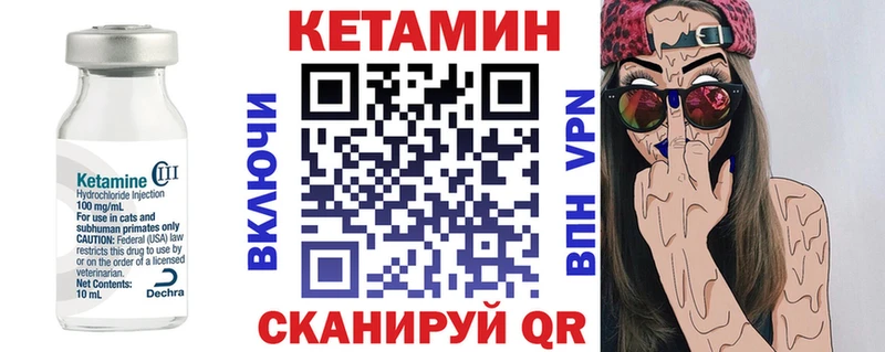 Кетамин ketamine хочу Галич